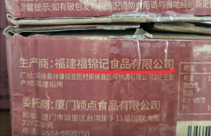 產品包裝上用簡體字寫著大陸福建。（圖／東森新聞）