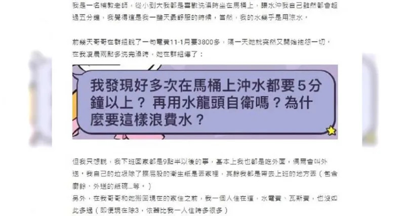 原PO被嫂嫂汙衊「在用水龍頭自慰」，讓她相當難過。（圖／翻攝自Dcard）