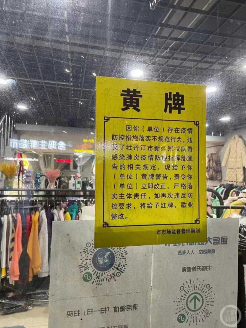 服裝店老闆店內睡覺沒戴口罩被「黃牌」警告。（圖／翻攝自上游新聞）