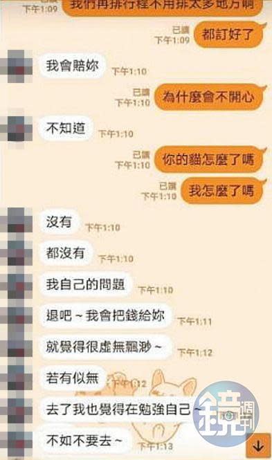 陳男趁W小姐到澳洲度假時，以二人感情「虛無縹緲」為由閃提分手。（讀者提供）