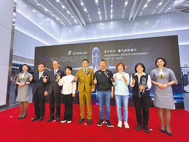 星宇航空台中航線3月31日啟航，星宇航空董事長張國煒（中）、台中市長盧秀燕（左四）等人昨早7時許於台中國際機場為慶祝首航剪綵。（潘虹恩攝）