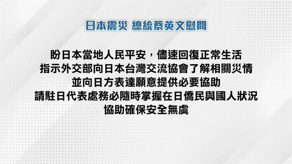 7.6強震撼日本！　台灣特搜隊160人　4隻搜救犬準備待命