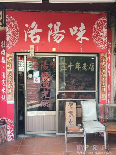 洛陽味牛肉麵 - 不起眼小店，卻是台中市西屯超過40年的好味道！