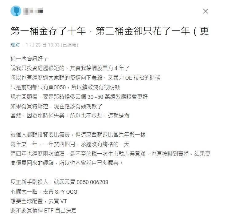 花十年存到第一桶金！他買「1類股」1年就存到200萬：體會躺著賺