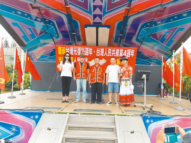10月18日，台灣人民共產黨在台南市新營區太南里舊廍舉行慶祝大會，紀念台灣光復75周年及黨慶。（記者宋秉忠攝）