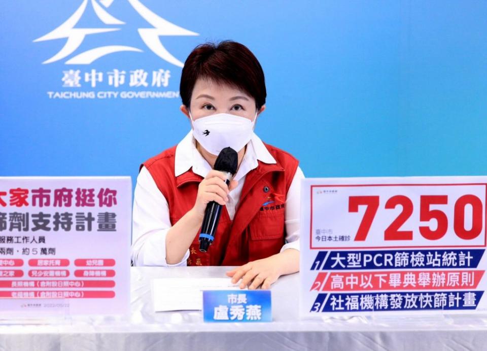 台中市長盧秀燕表示，成人ＢＮＴ疫苗即日起開放預約施打，兒童ＢＮＴ疫苗也提前至二十六日施打。（記者陳金龍攝）