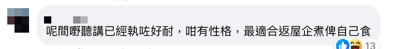 網傳餐廳五不招待 網友反應竟一面倒 結局眾望所歸？