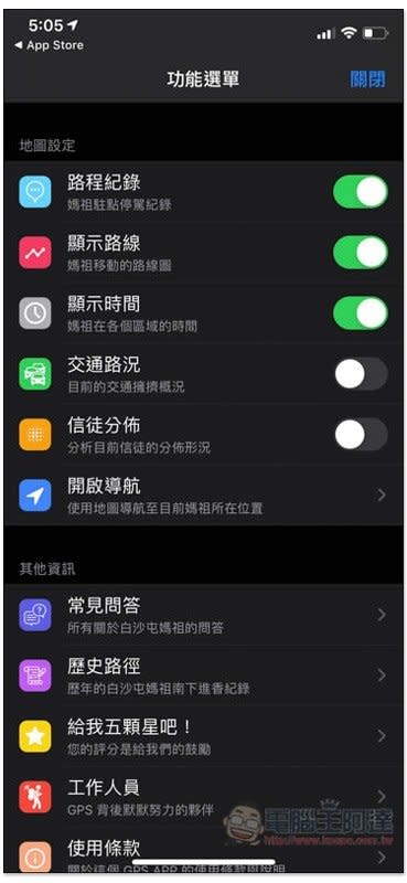 白沙屯媽祖 GPS 即時定位 App，參與遶境進香必備！馬祖現在位置、行經路線等資訊都整理給你