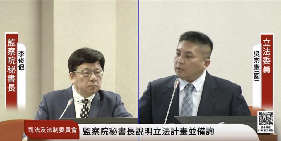 監察院2020年曾針對曲棍球協會案，二度彈劾承辦檢察官陳隆翔。立委吳宗憲今質疑監察院，違反「一事不再理」，且對個案實體審理加以審酌，管到檢方是否沒收、給予緩起訴處分，呼籲不應侵害司法，並要求兩周內提供書面調查。（翻攝自國會頻道）