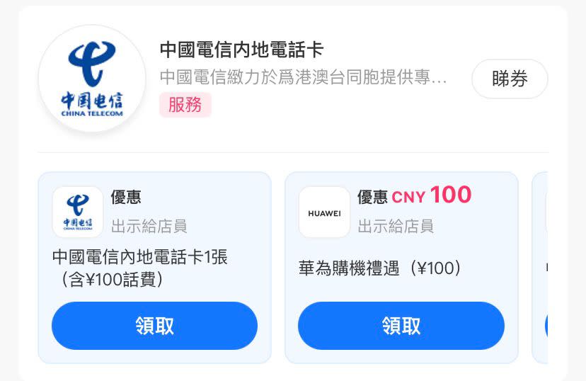 內地上網卡｜Alipay HK送150GB數據SIM卡 可以打電話！福田/羅湖有得拎 這類人士卻無法換領？即睇換領方法