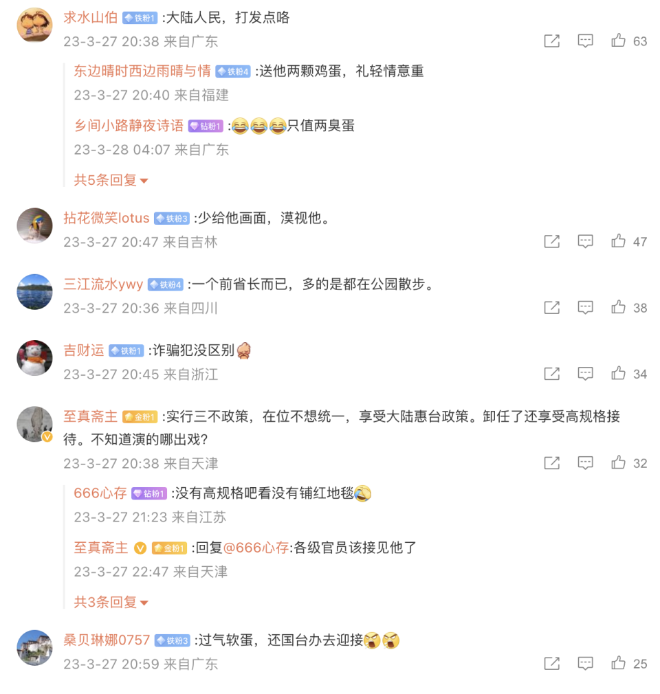 馬英九訪中慘遭中國網友狠酸。&nbsp;&nbsp;&nbsp;圖：翻攝自微博