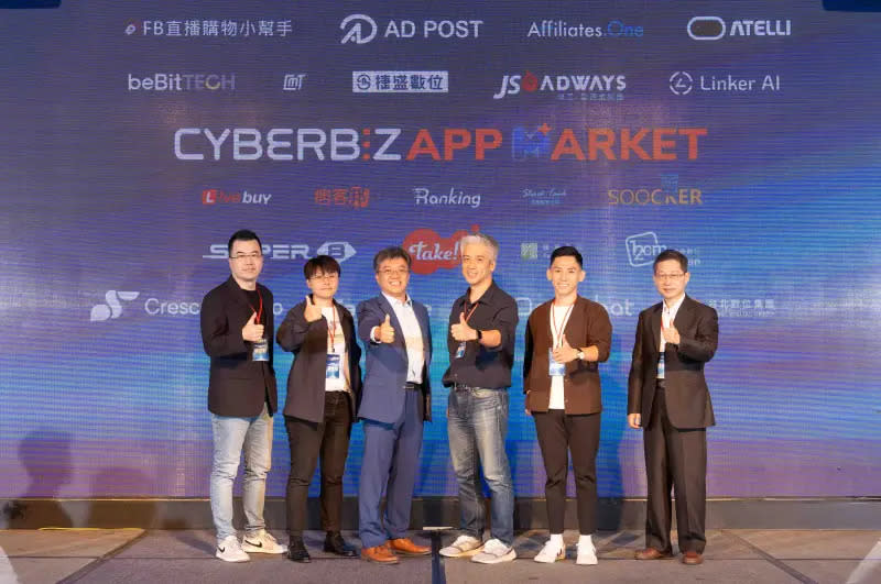 ▲CYBERBIZ APP MARKET（擴充服務市集）啟動儀式。（圖／品牌提供）