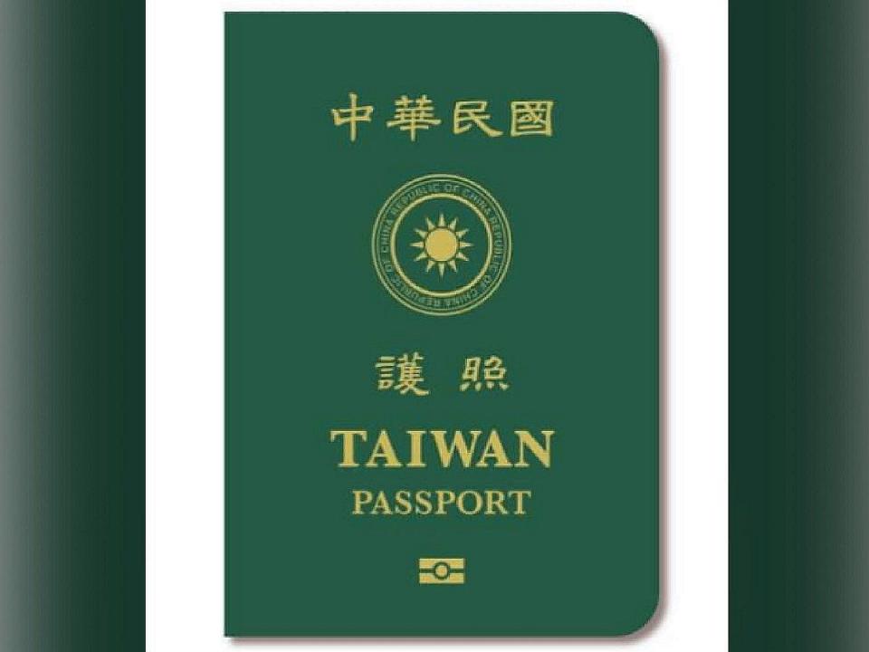 2023全球最強護照排名出爐「台灣排名第70」。（圖：外交部網站）