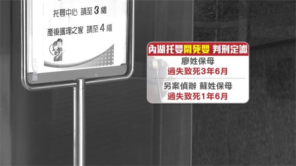 90KG保母環抱男嬰哄睡害悶死　共同值班保母沒勸阻也被判刑