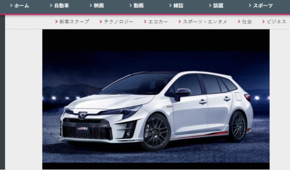 日媒透露，Toyota 旗下旅行車 Corolla Touring 將推出高性能版本。