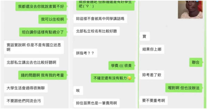 男友問原PO要不要重考。（圖／翻攝Dcard，下同）