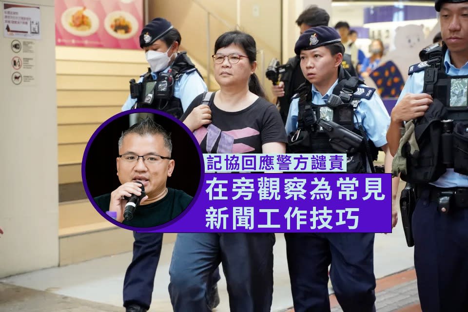 六四34｜記協批警阻採訪接連遭炮轟 陳朗昇引內地期刊反駁：在旁觀察為常見新聞工作技巧