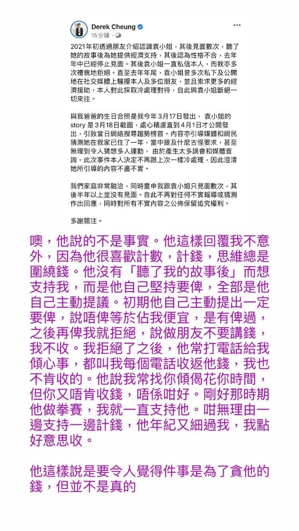 袁嘉敏隨後再發文反撃。