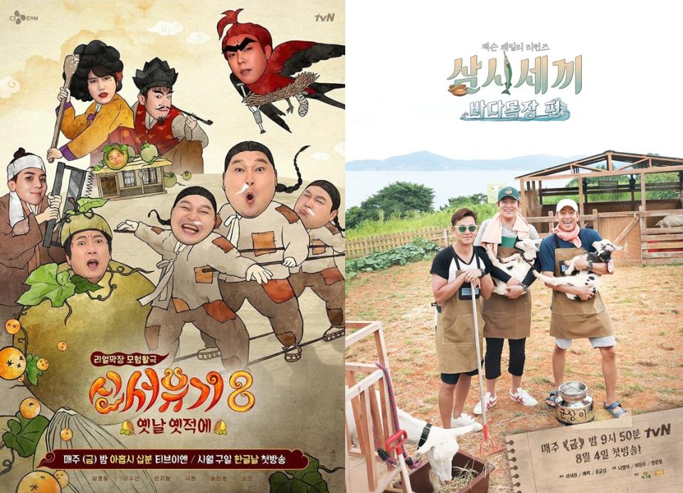 （圖源：tvN《新西遊記8》官方海報、tvN《一日三餐：海洋牧場篇》官方海報）