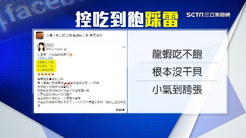 高雄火鍋店遭民眾投訴用餐過程體驗不佳。（圖／翻攝自台灣人胃上吃到飽Buffet美食優惠情報）