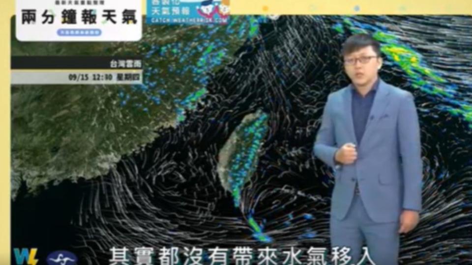 台灣處於偏西到西南風向，都沒帶來水氣移入。（圖／翻攝自天氣風險臉書）