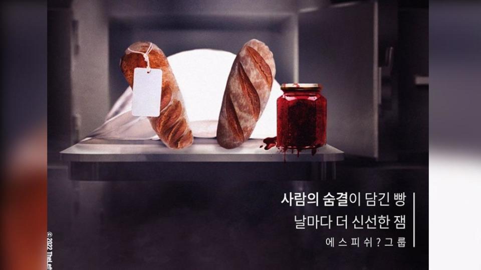 南韓民眾製作「血麵包」標語，呼籲抵制SPC集團。（圖／翻攝自@shiva000763推特）
