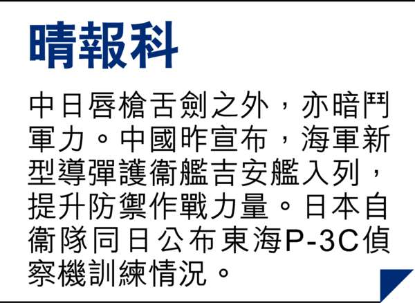 外交戰移師歐非 日印「圍堵中國」