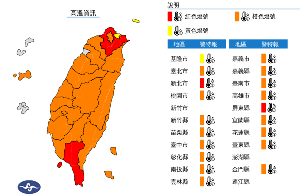 （圖取自中央氣象署網站）