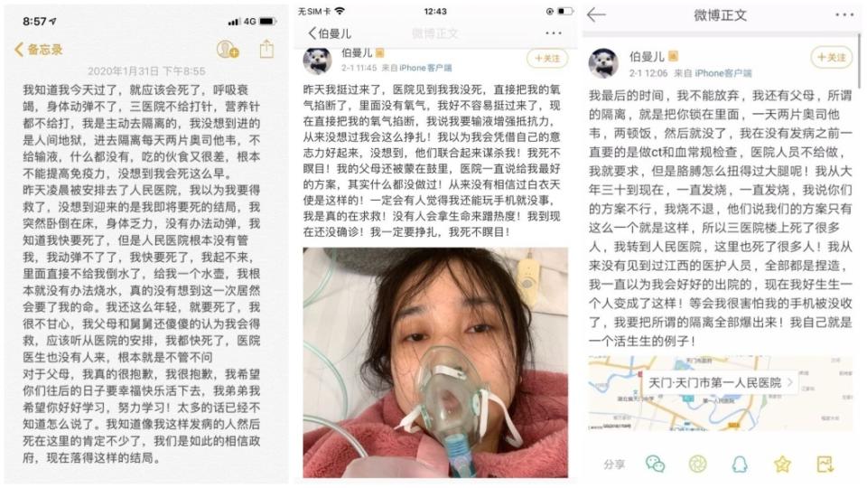 伯曼兒控訴自己住進醫院隔離房後，日子卻是過得生不如死。(圖／翻攝自伯曼兒微博)