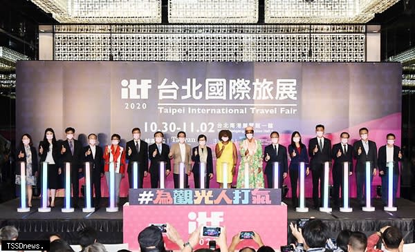 全球最盛大的實體觀光旅遊盛會「2020 ITF台北國際旅展」，即將於本週十月三十日至十一月二日在台北南港展覽館登場，雖受到疫情影響，參展旅行社雖減少，最重要的是為觀光人「加油打氣！」（圖：觀光協會提供）