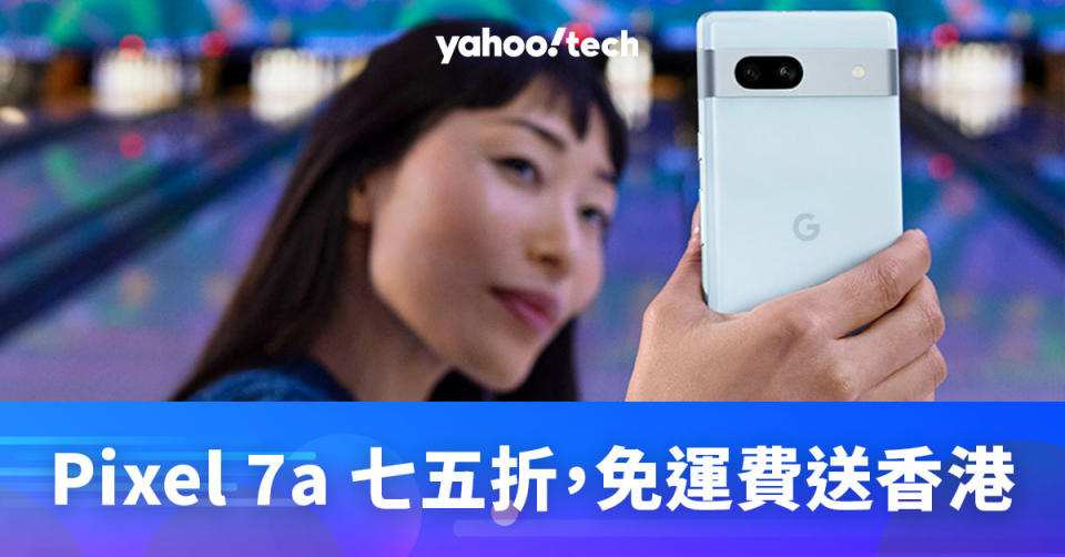 Black Friday 優惠 2023｜Pixel 7a 七五折，免運費送香港