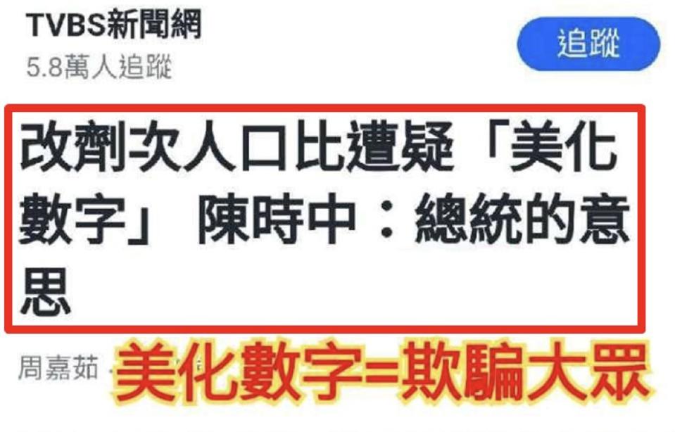 楊秉儒》「疫苗覆蓋率」改「劑次人口比」的目的