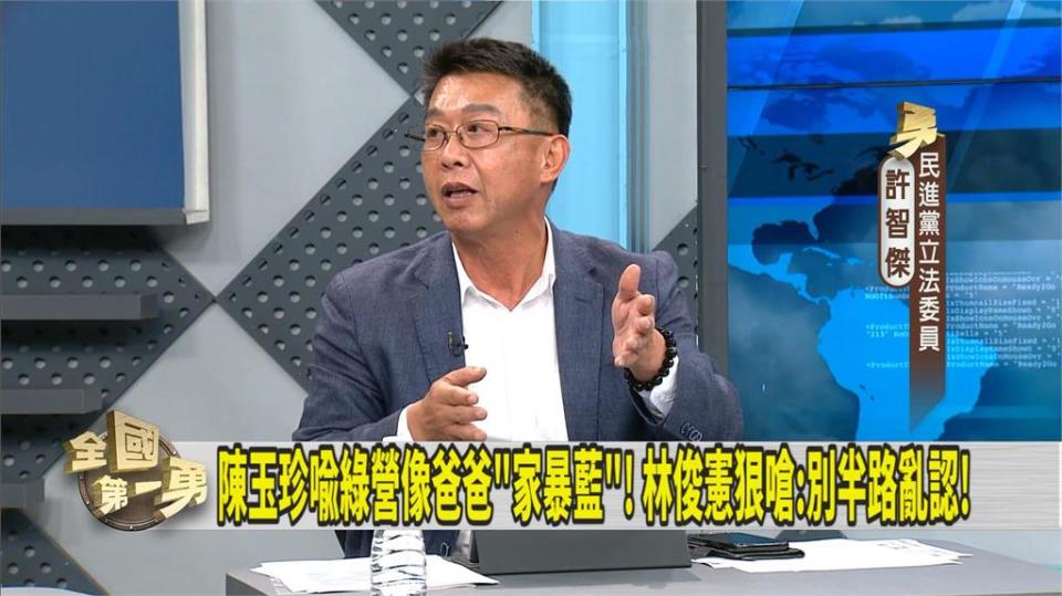 陳玉珍舉「民進黨家暴國民黨」護航藍委訪中團 綠委批「沒有原則」！