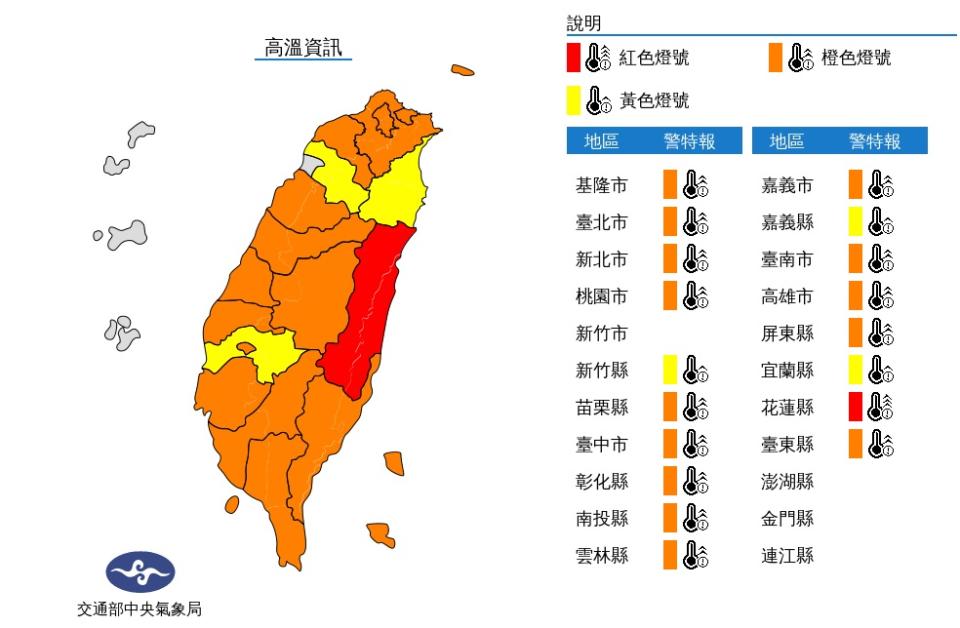 吳德榮指出，今天至週六各地持續晴朗酷熱，花東縱谷因「背風沉降」加成，局部地區最高溫將推升至39度以上，為入夏以來最熱。（圖：氣象局網站）