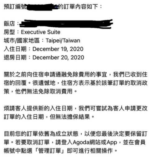 女網友指控訂房網站超收房價。（圖／翻攝自好想住飯店 好康.踩雷不藏私臉書，下同）