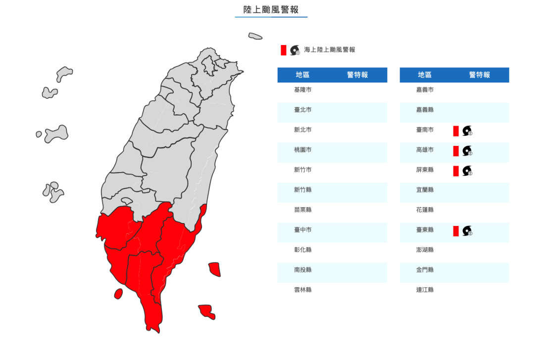 颱風山陀兒陸上颱風警報圖（圖取自中央氣象署網站）