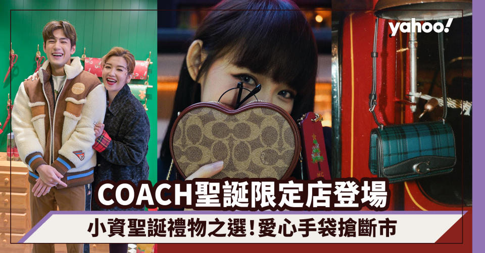 聖誕禮物2022｜名牌入門小資輕奢手袋！COACH聖誕限定店登陸銅鑼灣 店舖獨家愛心手袋搶斷市＋購物即送聖誕襪DIY禮盒