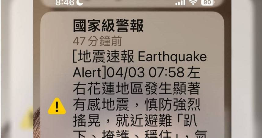 <strong>今早（3日）07:58:09發生芮氏規模7.2的顯著有感地震，許多人也質疑「為何國家級警報沒響？」（圖／翻攝自臉書）</strong>