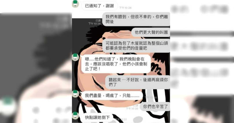 原PO事後將此事告知露營區主人，希望對方能盡快處理。（圖／翻攝自「爆怨公社」臉書）