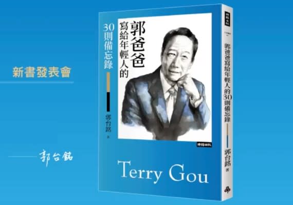 政治人物出書