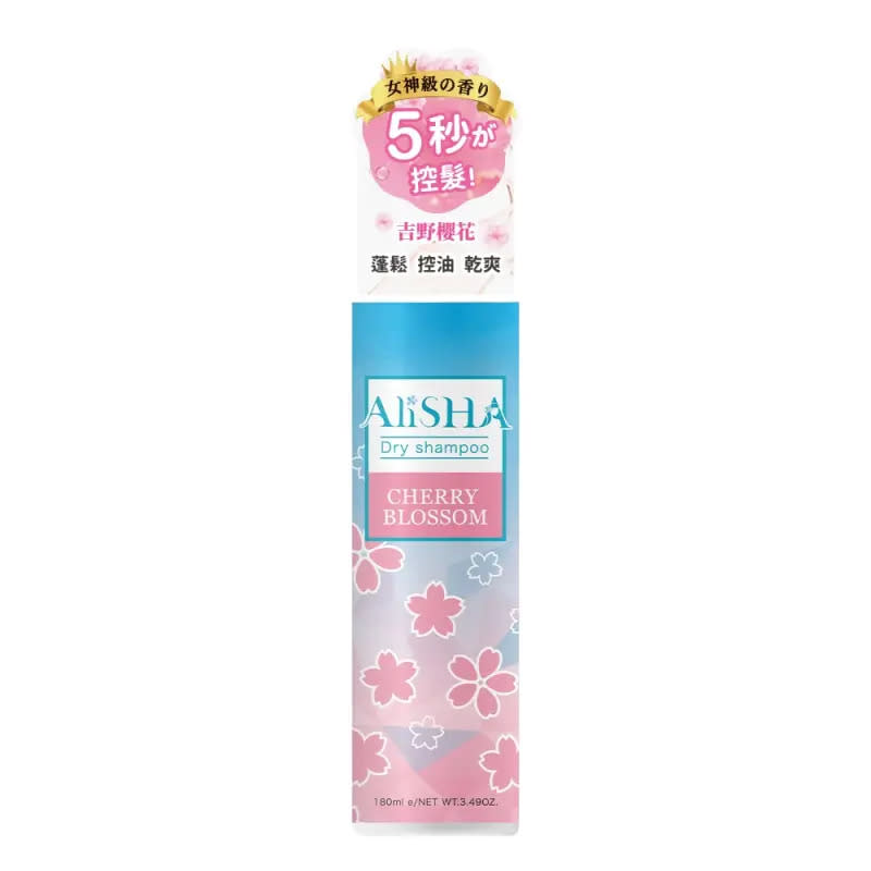 ▲AliSHA 妍樂羋乾洗髮噴霧180ml，任二瓶享8折(售價299元/瓶) ，加贈隨身包洗臉巾，價值79元。（圖／HANDS提供）