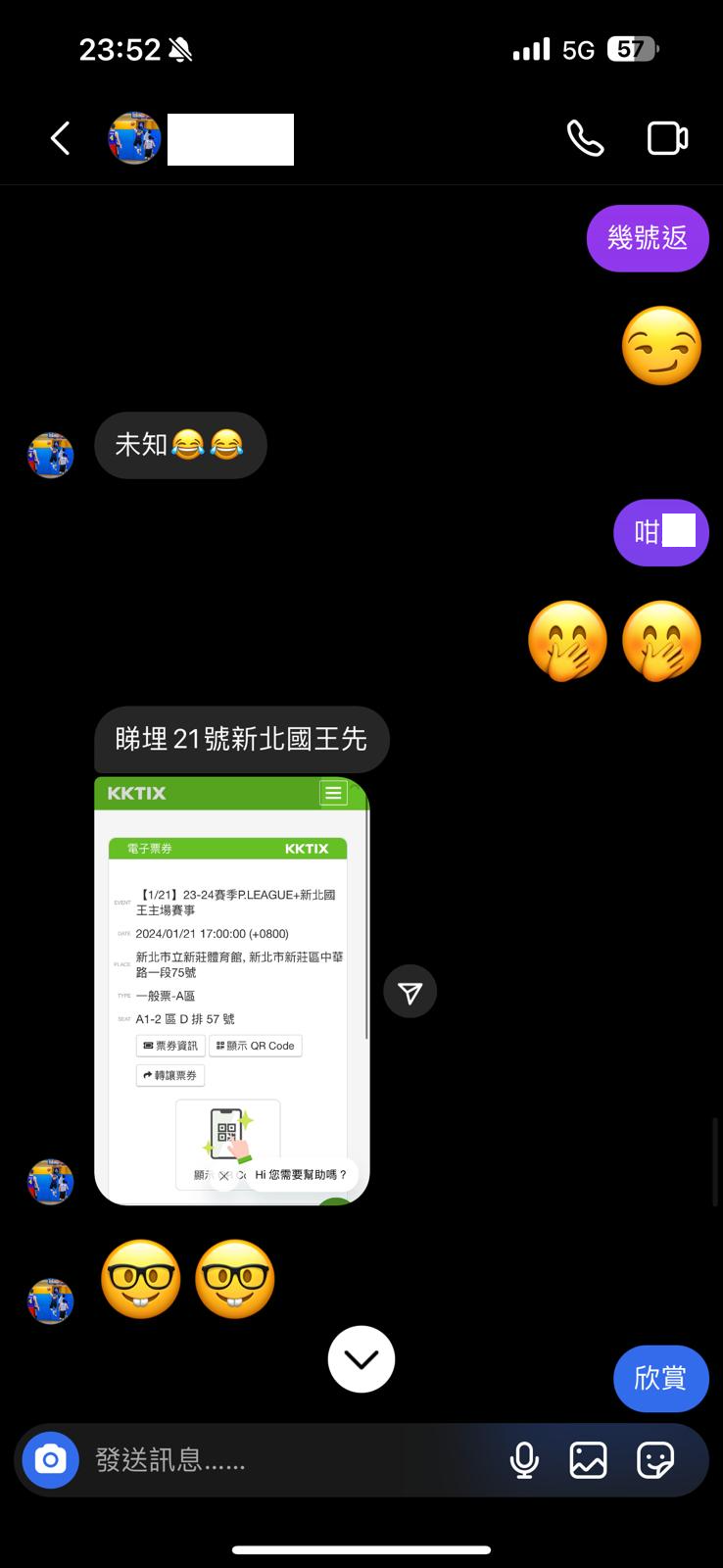 陳林華曾在 IG 向友人表示，1 月 21 日會觀看林書豪所屬球隊「新北國王」的籃球賽。（陳林華胞兄提供）