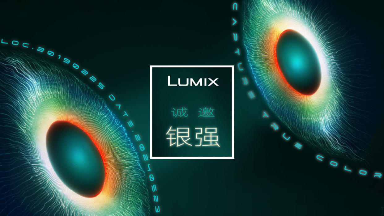  Surreal Panasonic Lumix teaser image, with holographic eyes gazing at each other and the Lumix logo between them. 