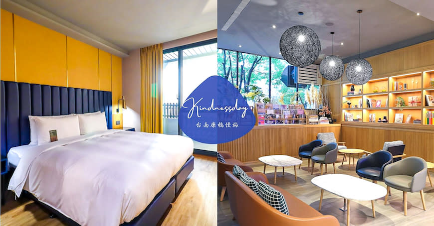 台南｜Kindness Day Hotel 康橋慢旅