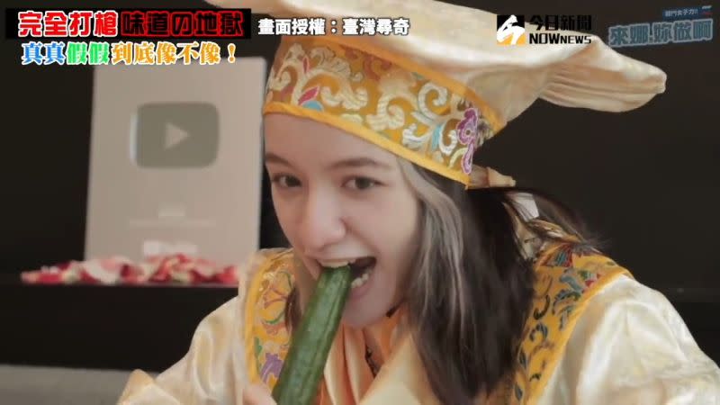 ▲YouTube頻道「臺灣尋奇」實測食物混搭，其中這套組合竟吃起來像生魚片！（圖／臺灣尋奇 授權）