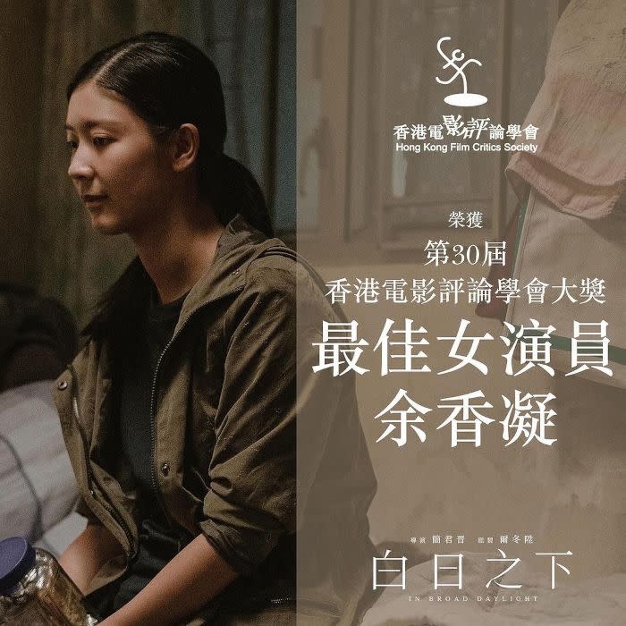 Jennifer won Hong Kong Film Critics Society's Best Actress for their 2023 awards