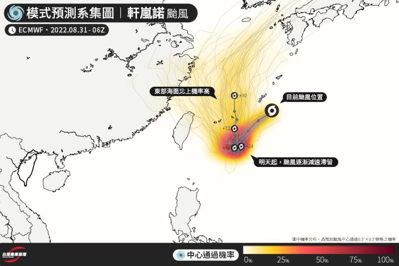 ▲強颱「軒嵐諾」最新路徑曝光，仍不排除有機會撞進台灣。（圖/天氣颱風論壇/天氣特急粉專）