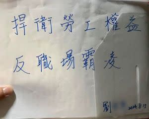 圖/劉男親筆寫下的遺書。（圖由羅台生提供）