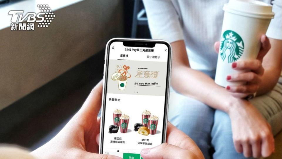 LINE Pay星巴克星意禮今年首度加入飲品加餐點的組合。（圖／星巴克提供）