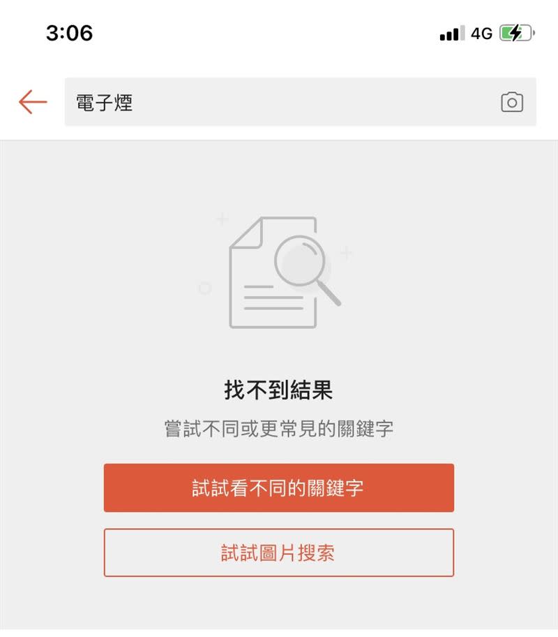 同一時間蝦皮購物搜尋加熱菸可找到大量商品，但搜尋電子煙則沒有任何結果。（圖／翻攝自蝦皮購物App）